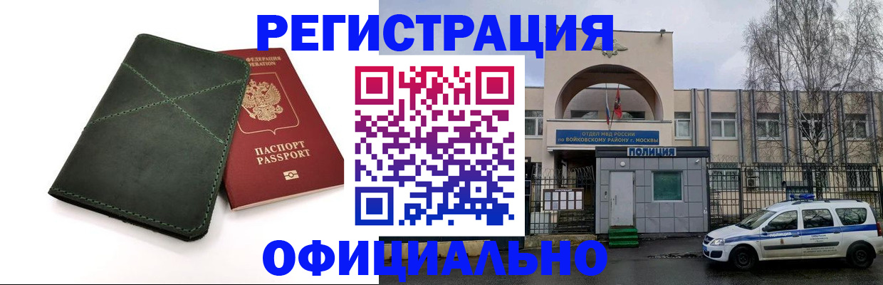 пропишу в квартире в Советском