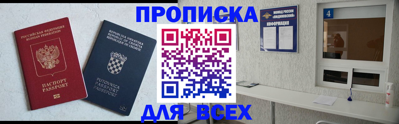 временная регистрация госуслуги в Советском